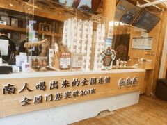 -霸王茶姬(南强街店)
