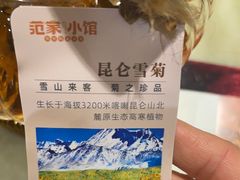 -范家小馆·烤鸭新京菜(金融街店)