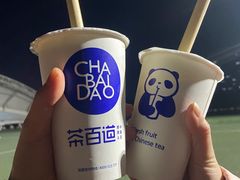 -茶百道(五山店)
