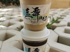-豆舞咖啡(民乐路店)