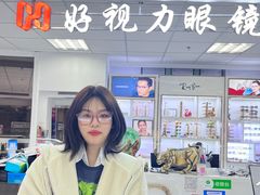 -三叶眼镜城·好视力眼镜店