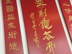 -润生堂(泰然四路店)