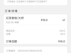 -CoCo都可(美兰湖大润发店)