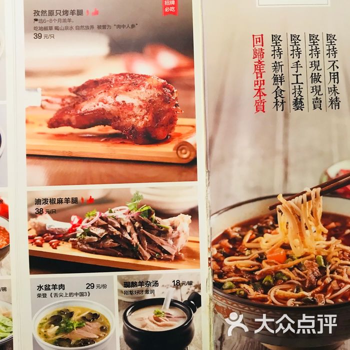 老碗会·陕西手工面食大师