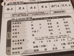-豚王拉面(澳门银河店)