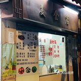 广州荔湾| 人均40r藏在巷子大排挡宵夜‼️