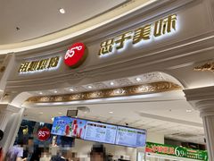 -85度C(南京龙江店)