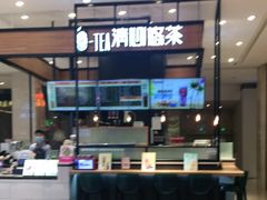 -茶百道(柏威年店)