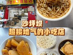 -好吃狗凉糕总店