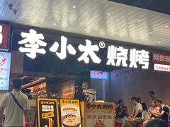 -金光华广场