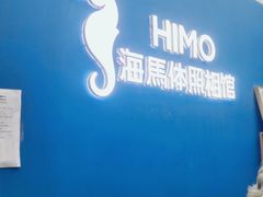 -海马体照相馆(北京大族广场店)