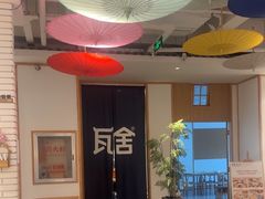 -瓦舍茶馆(聚源路店)