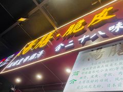 -汤膳·脆皮爽鸡煲(景诚园综合楼店)