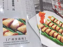 菜单-广州酒家(昌岗地铁站店)