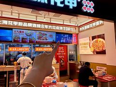 -见味花甲(福田coco park店)