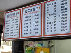 -汪胖子襄阳牛肉面(华丰路店)