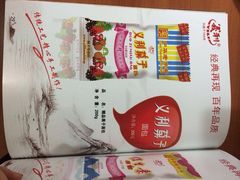 -百年义利(北兴路店)
