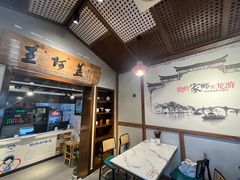 -王阿盖手工小吃(环城西路店)