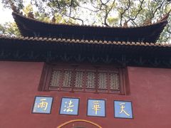 -普陀山风景名胜区-法雨禅寺