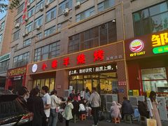 -小寒羊烧烤(凯瑞时代大厦店)
