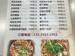 -汪营鸭杂(东风大道店)