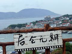 -东极岛景区