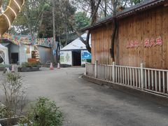 -巴山一绝烤全羊(三圣乡刘家花园店)