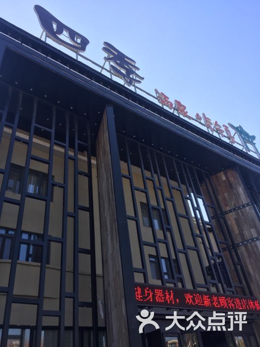 图片-青岛休闲娱乐-大众点评网