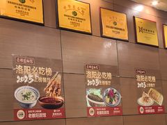 -老雒阳面馆·水席·洛阳菜(纱厂路店)
