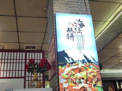 -新繁老號豌豆汤饭店·江湖菜(宝光寺店)