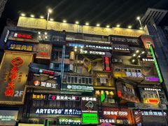 -黄兴南路步行商业街