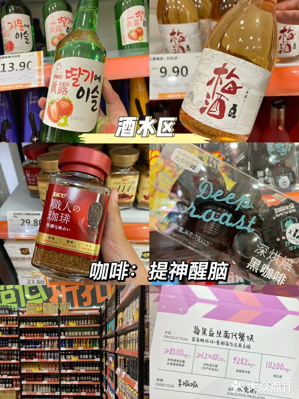 我实现了零食自由