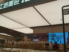 -工匠面包(壹方店)