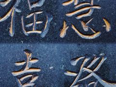 -杭州上天竺法喜讲寺