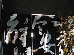 -双海潮·海鲜融合菜(如是海店)