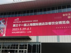 -国家会展中心（上海）虹馆EH