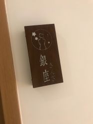 -松和日式美容整骨