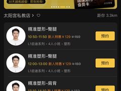 -超级猩猩健身·私教·团课(瑞虹天地太阳宫二店)