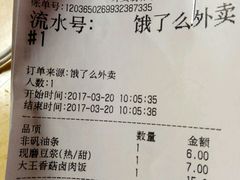 -永和大王(梅家浜店)