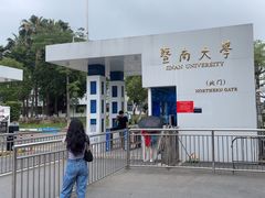 -暨南大学(珠海校区)