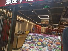 -渝是乎酸菜鱼(龙旗购物中心店)