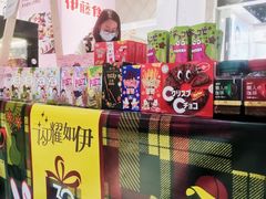 -伊势丹(现代城店)