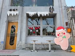 -福嗝er 咖啡&精酿餐吧(东四店)