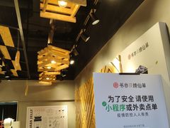 -书亦烧仙草(麦德龙钰龙店)