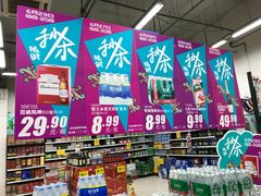 -美廉美超市(圣熙8号购物中心店)