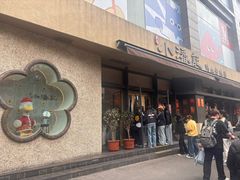 -小潘记鸭血粉丝汤