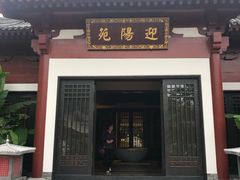 -西安华清御汤酒店