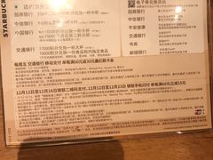 菜单-星巴克(乐山万达分店)