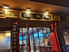 门面-蔡林记(珞狮南路店)