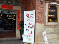 门面-杨小贤(五店市店)